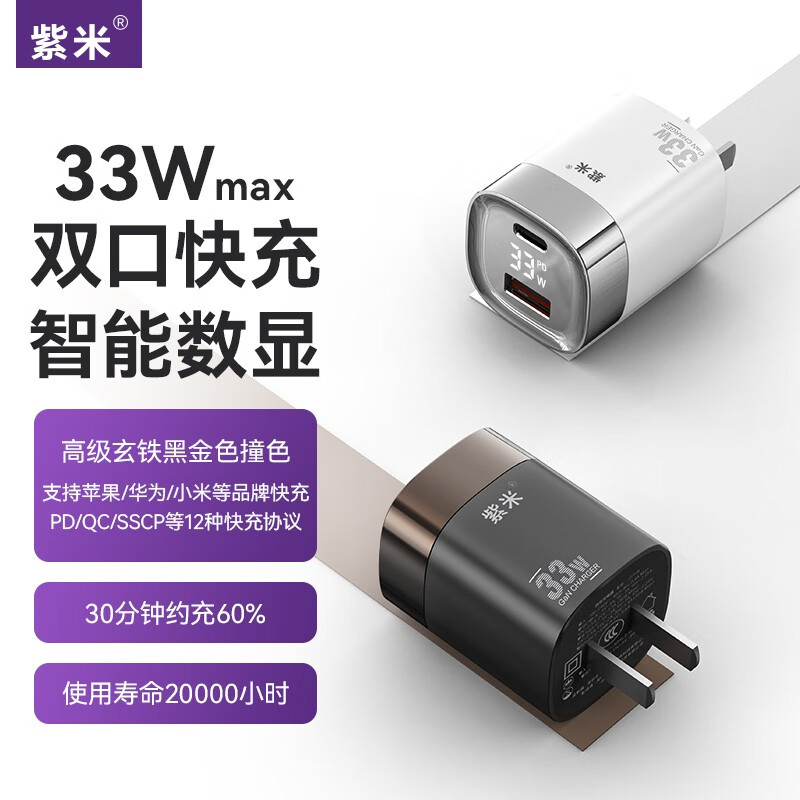 直插充电器历史价格查询网址|直插充电器价格比较