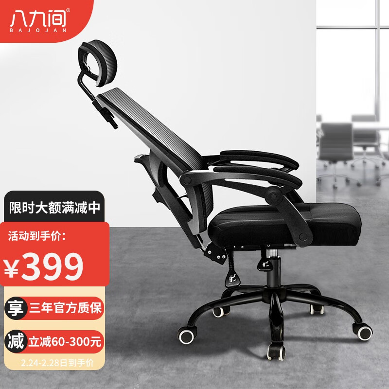 八九间品牌电脑椅-价格走势和销量趋势|电脑椅价格走势图分析