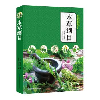 本纲目