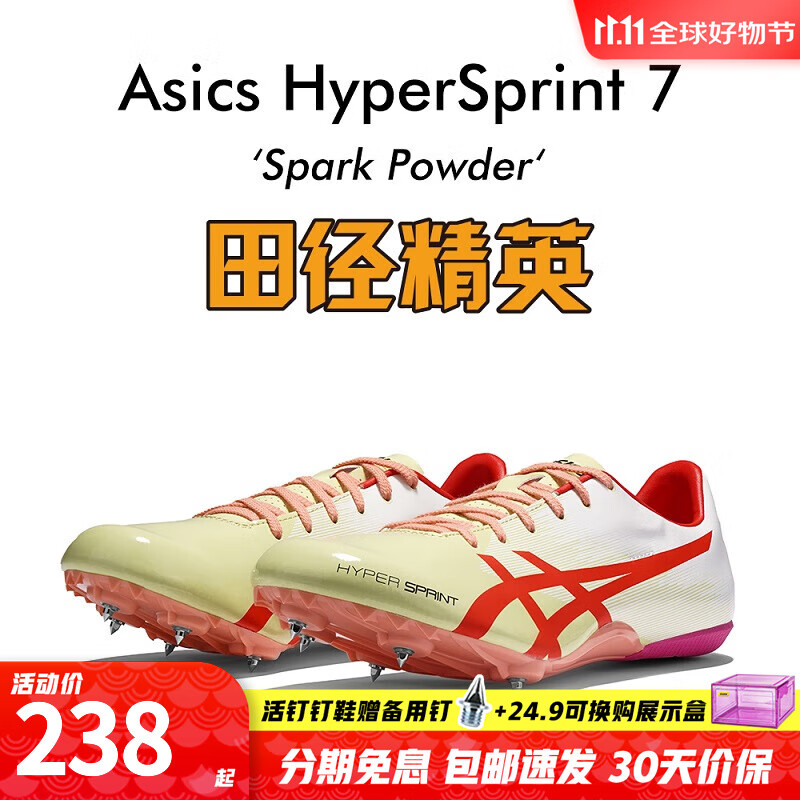 亚瑟士（asics） 亚瑟士飞鲨 Asics HyperSprint 7 田径精英男女专业比赛短跑钉鞋 1093A194-301/飞鲨/短跑 45