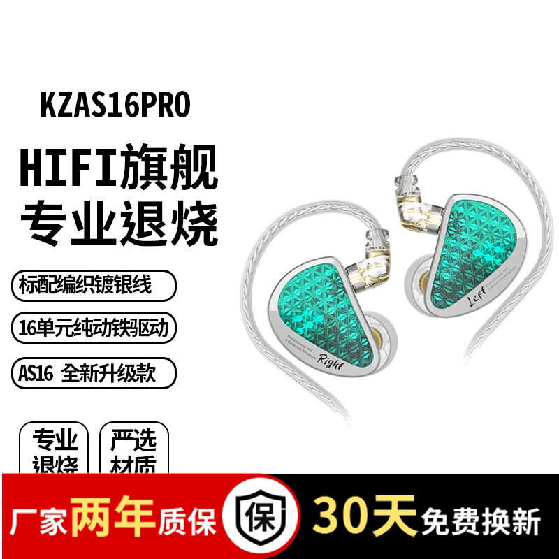 KZ AS16PRO ʮ����Ԫ�������߱���hifi�������� ���߶������ʽ���ռ��ɻ���diy���ֶ��� ͸��ɫ ��׼�� 272Ԫ