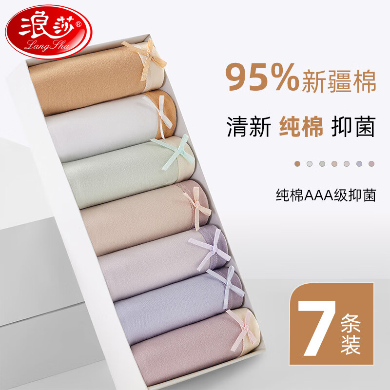 浪莎女式内裤价格走势以及产品评测