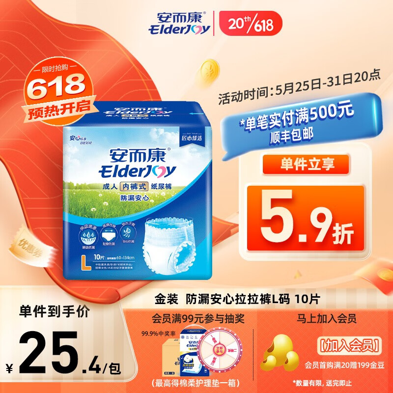 京东的尿裤历史价格在哪看|尿裤价格比较