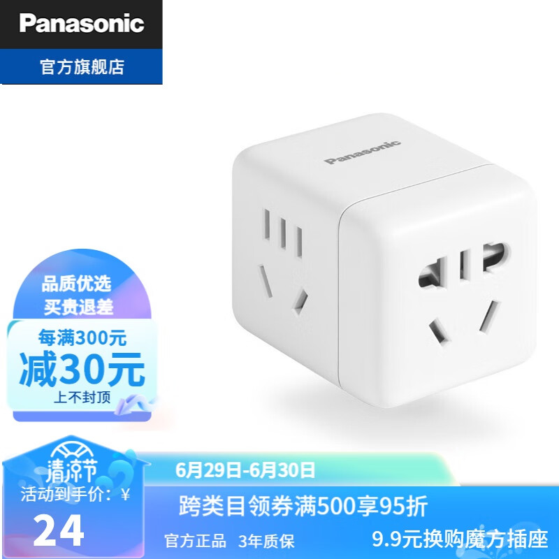 京东家具日用 2023-06-29 - 第2张  | 最新购物优惠券