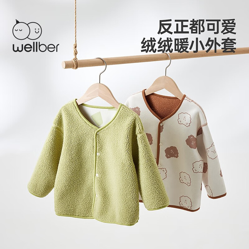 威尔贝鲁（WELLBER）儿童外套2023新款秋冬季宝宝2023新款加厚男女童洋气上衣童装衣服 豆沙绿 100/56使用感如何?
