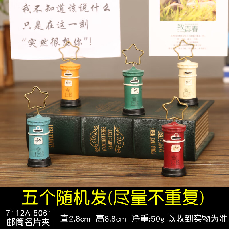 便簽夾子立式照片夾卡片留言夾桌面可愛明信片創(chuàng)意舉 乳白色 郵筒款5個隨機發(fā)