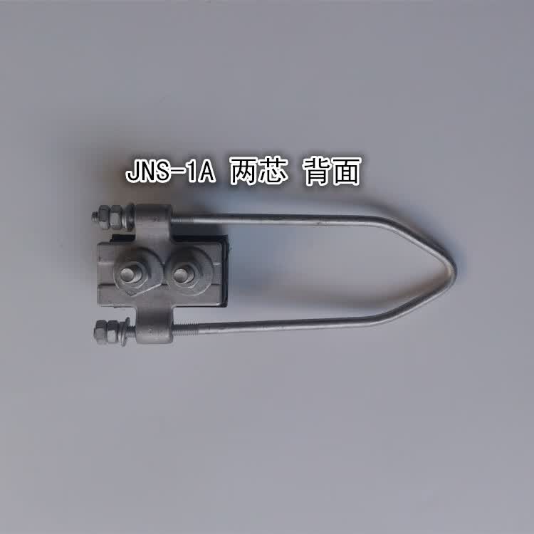 扑哩扑剌四芯集束耐张线夹导线电缆集束线夹铆钉锚锭jns-2两芯 jns-1