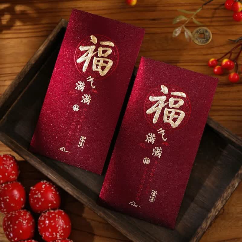 新款复古新红包个性创意磨砂烫金春节红包袋加厚福字利是封 瑞红磨砂【福气满满】 1个