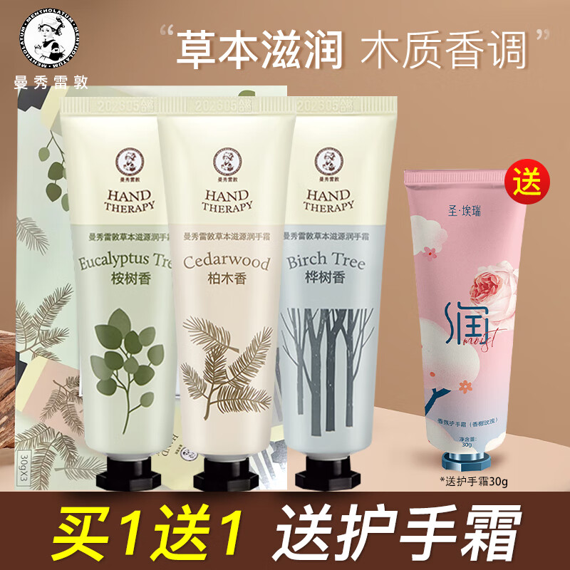 ���ڲ����������׶زݱ���Դ����˪Ů�����޻���ˮ��ʪ��ˬ�������ֲ����� ��˪���װ30g*3