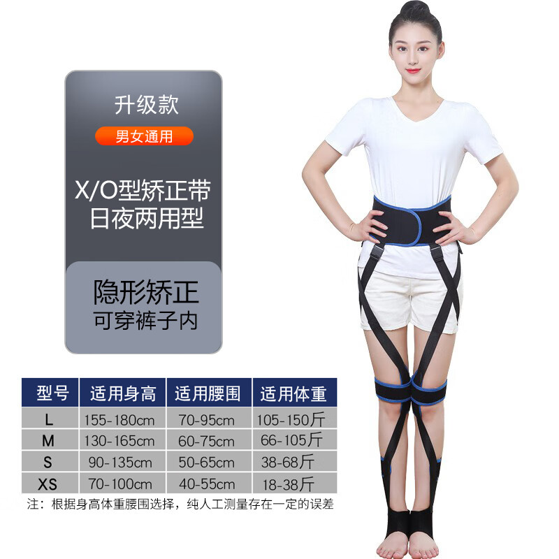 直腿器 儿童ox型腿带内外八字腿型膝盖内旋足内外翻 蓝色升级款 l码