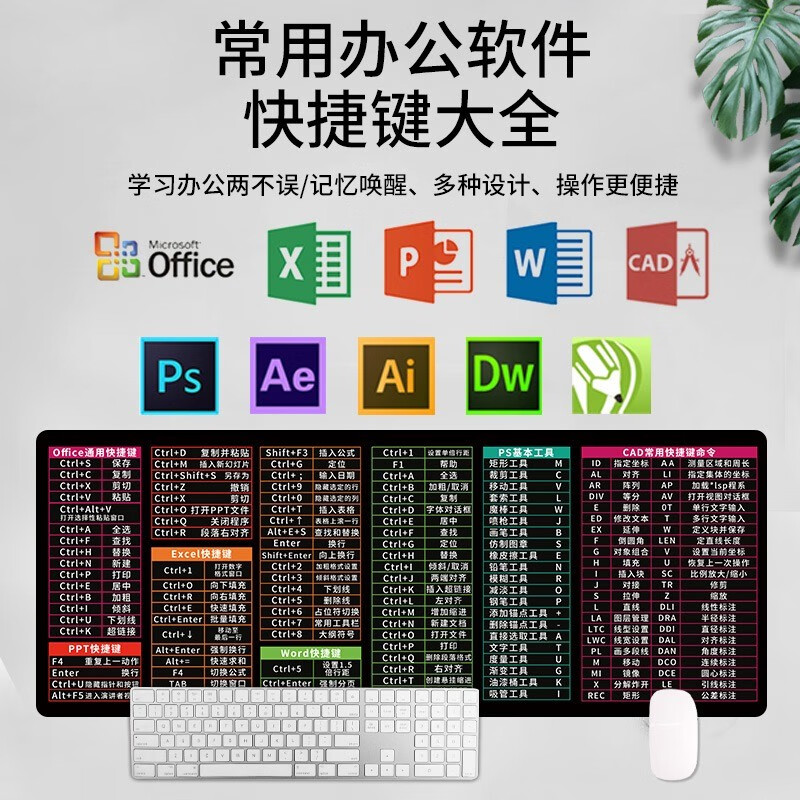 典元超大鼠标垫办公cad快捷键大全PS软件excel桌面键盘电竞游戏电脑桌垫加厚大号精密锁边学生电脑桌垫 快捷键(黑底彩条)尺寸 300mm*800mm 厚度3mm