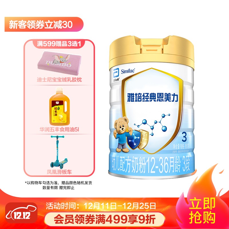 京东母婴玩具 2020-12-21 - 第23张 | 最新购物优惠券 京东母婴玩具 2020-12-21 - 第23张 | 最新购物优惠券
