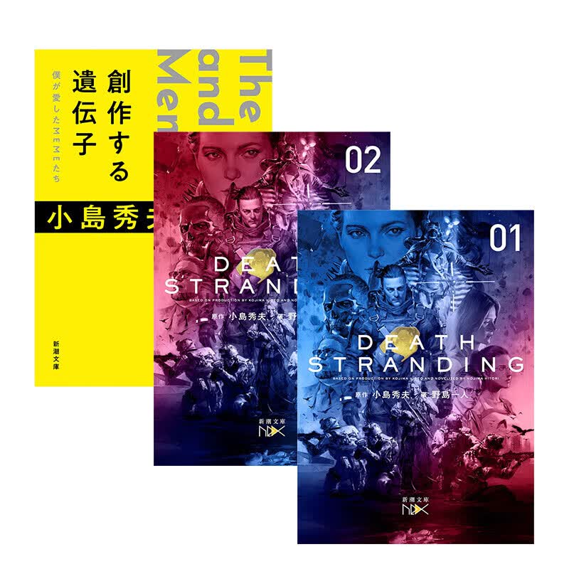 【现货】小岛秀夫死亡搁浅小说Death Stranding 随笔创作组合装 进口日文原版 游戏小说书籍