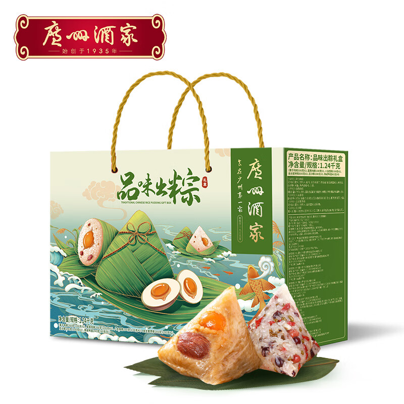 广州酒家 品味出粽礼盒1.24kg 5味10粽4鸭蛋 端午粽子送礼团购 蛋黄肉粽
