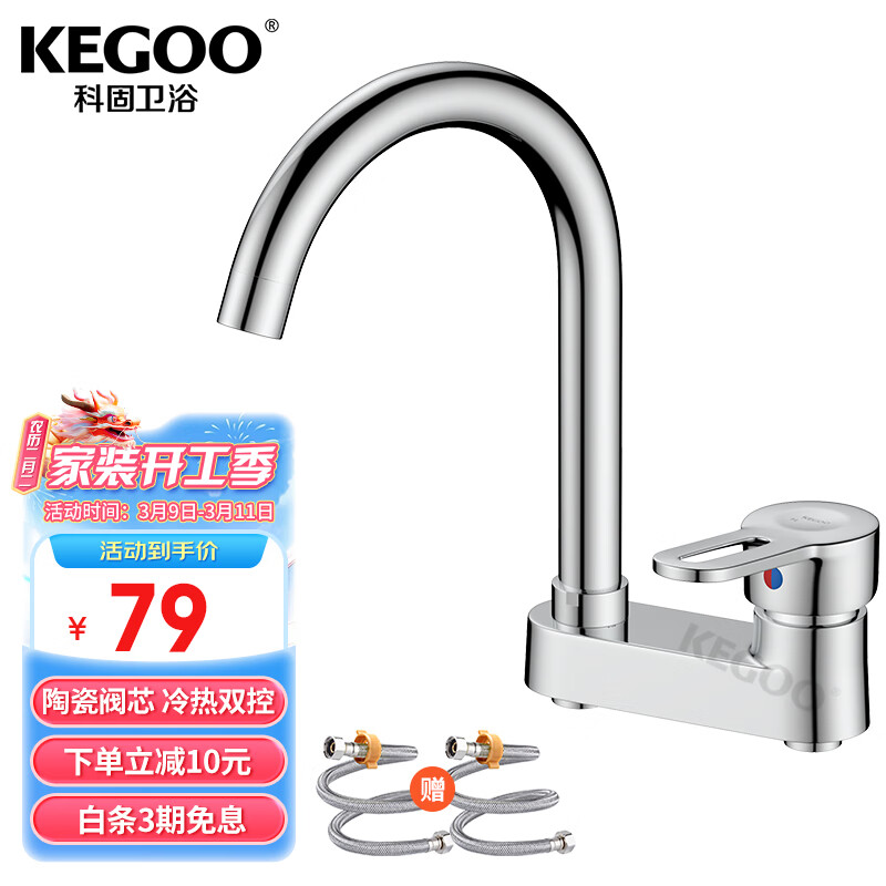 科固（KEGOO）双孔洗脸盆水龙头冷热卫生间面盆可旋转 浴室洗手池台盆龙头K1006使用感如何?