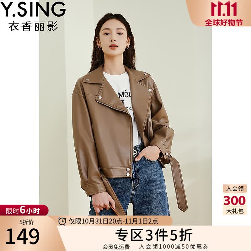 衣香丽影 新款潮流精致遮肉显瘦时尚优雅简约百搭皮衣 太妃糖棕 M使用感如何?