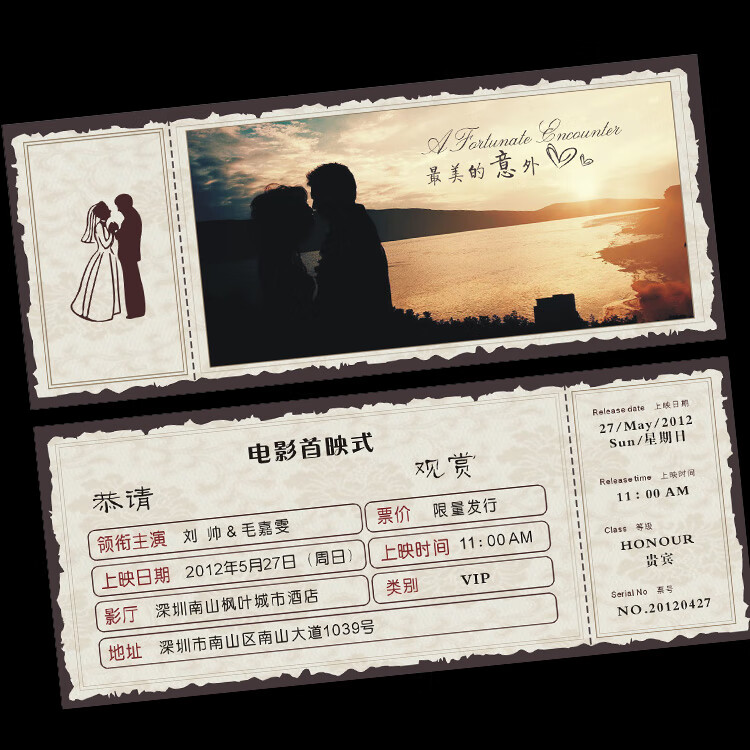 美识电影票请帖定制照片电影票机票根请柬喜贴创意请帖结婚欧式婚礼用