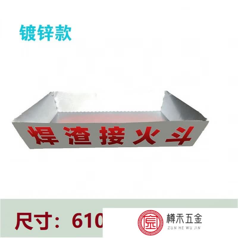 电焊焊渣接火斗高空焊接焊渣电焊工接火盆镀锌工地基建用防火设备