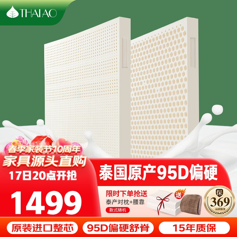 京东乳胶床垫历史价格怎么查|乳胶床垫价格比较