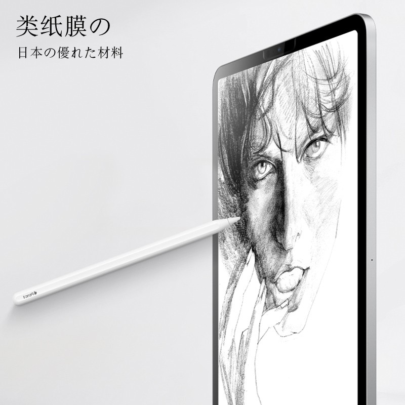 适用于华为平板电脑matepadpro类纸膜10.