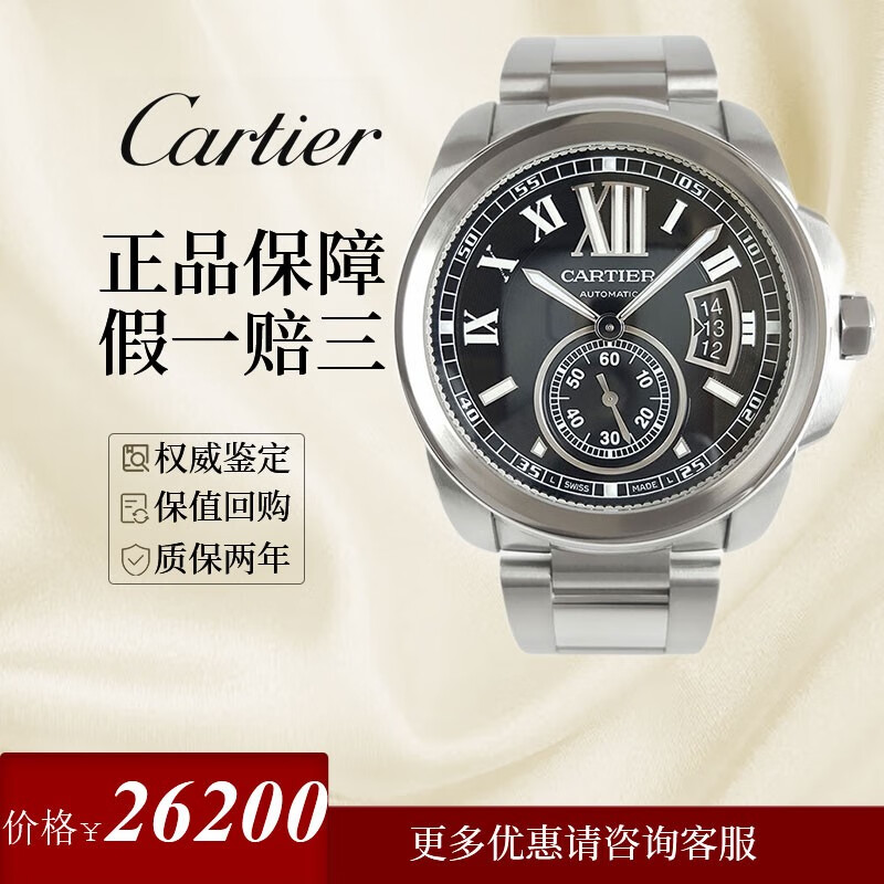 【二手95新】卡地亚cartier男表卡历博w7100016黑盘自动机械瑞士手表