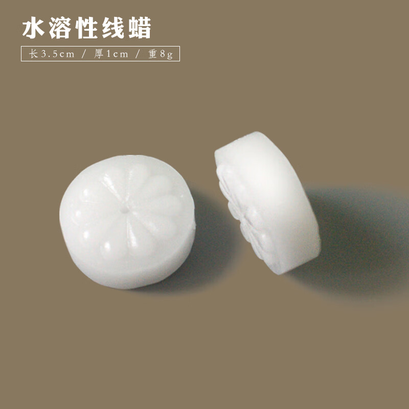 十字繡線蠟圈十字繡線蠟絲線棉線水溶性線蠟專用紡織蠟圈工具潤的 3個線蠟