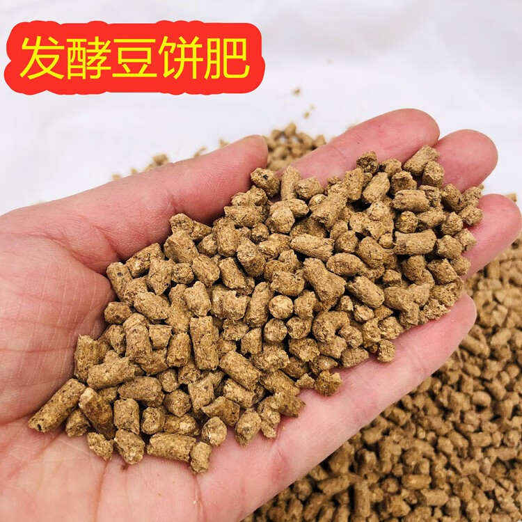 發(fā)酵豆餅肥菌肥腐熟花種菜養(yǎng)花通用豆粕底肥復合肥 800克
