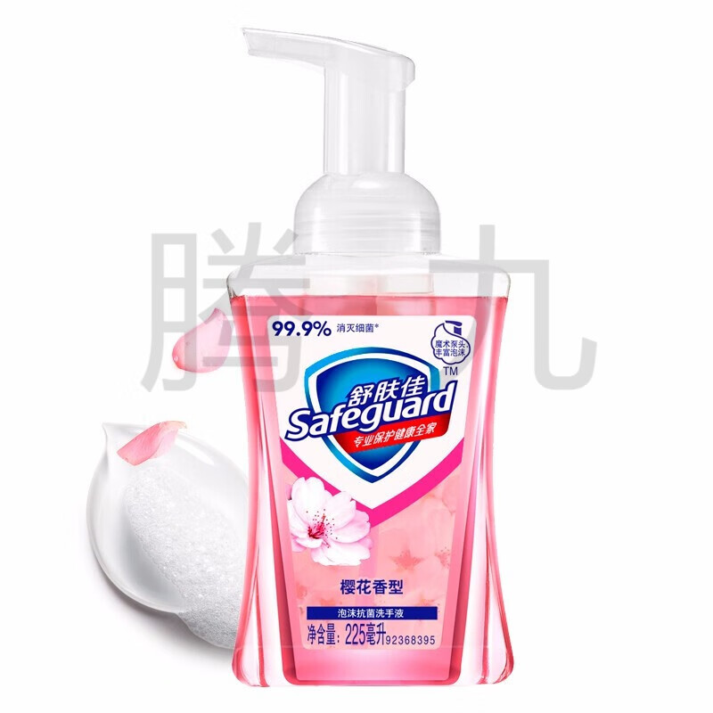 舒肤佳洗手液泡沫一次性便携洗手泡泡棉皂迷你洗手香皂温和清洁双手