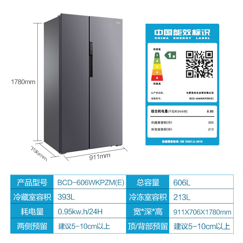 冰箱美的冰箱双变频风冷无霜对开双门冰箱保鲜评测值得入手吗,冰箱评测质量怎么样！