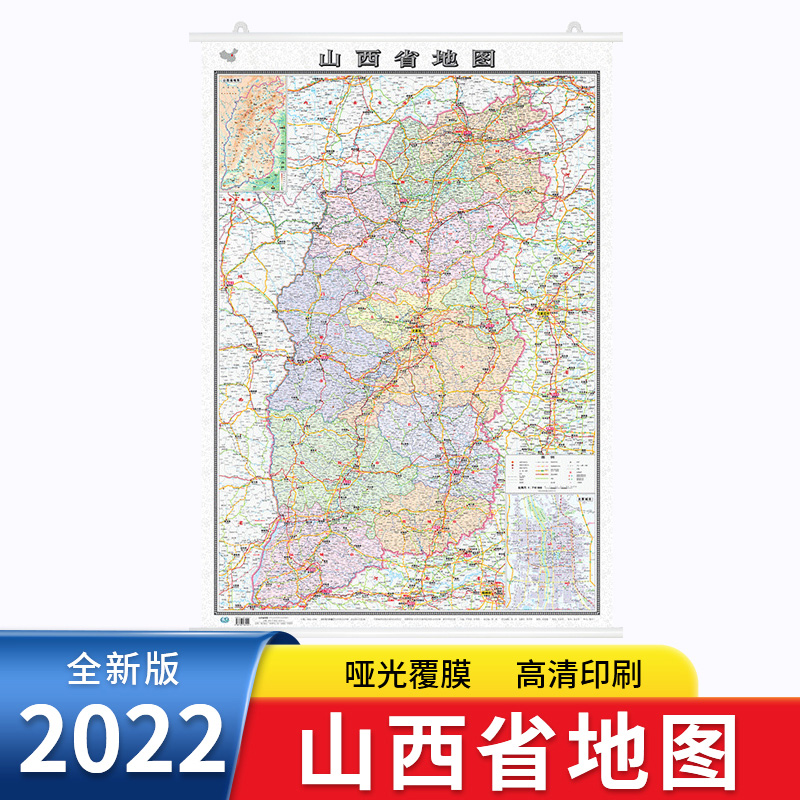 年全新版 山西省地图挂图 1.1*0.8米 政区交通旅游地形图 办公地图