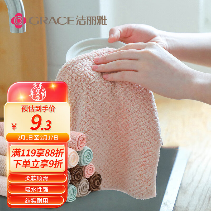 洁丽雅（Grace）抹布 厨房魔力去污布 5条装 加厚双面洗碗布多功能百洁布怎么样,好用不?