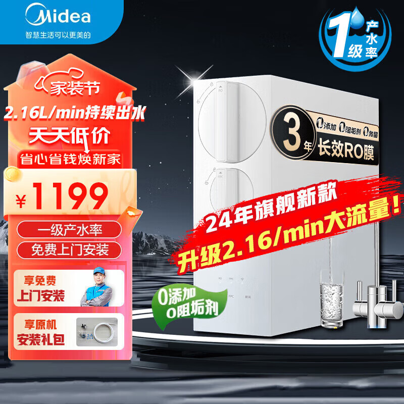 美的（Midea）直饮机净水器一体机壁挂式餐边柜加热管线机家用无罐RO反渗透过滤纯水器机大通量 玲珑600G