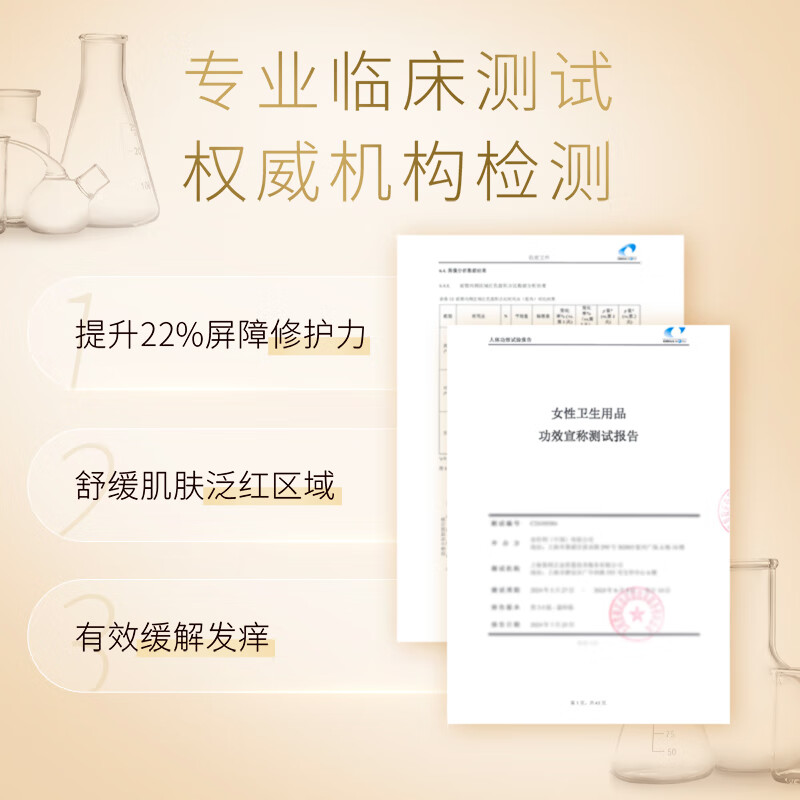 高洁丝(Kotex)卫生巾 【品牌直供抢先试用】奢透肤日夜用 0.06安心劲吸不侧漏 【B5奢透养肤 】240mm 29片