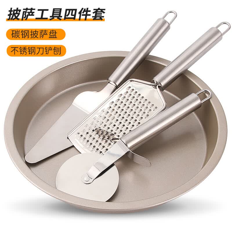 拜杰（Baijie）披萨盘套装烤箱用 烘培工具套装 披萨盘 披萨切割轮 铲子 芝士刨 烘焙四件套装 WSP-92高性价比高么？