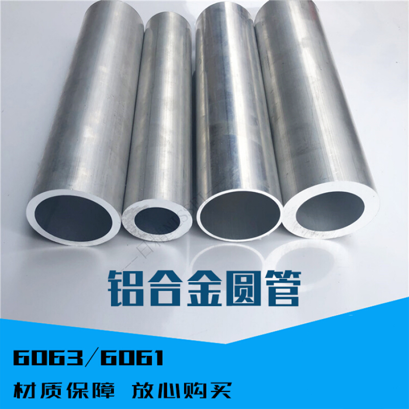 6061大铝管290x10 铝管 铝圆管铝合金管外径5-600mm规格齐全铝空心管