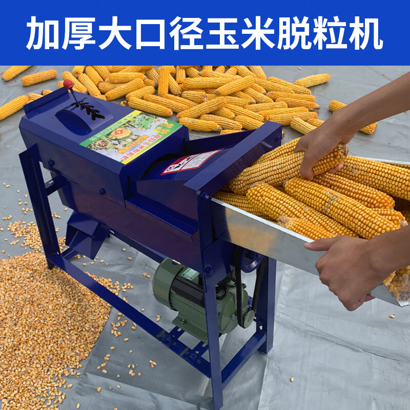 螺丝侠全自动玉米脱粒机家用小型220v电动剥玉米机苞谷分离机剥玉米