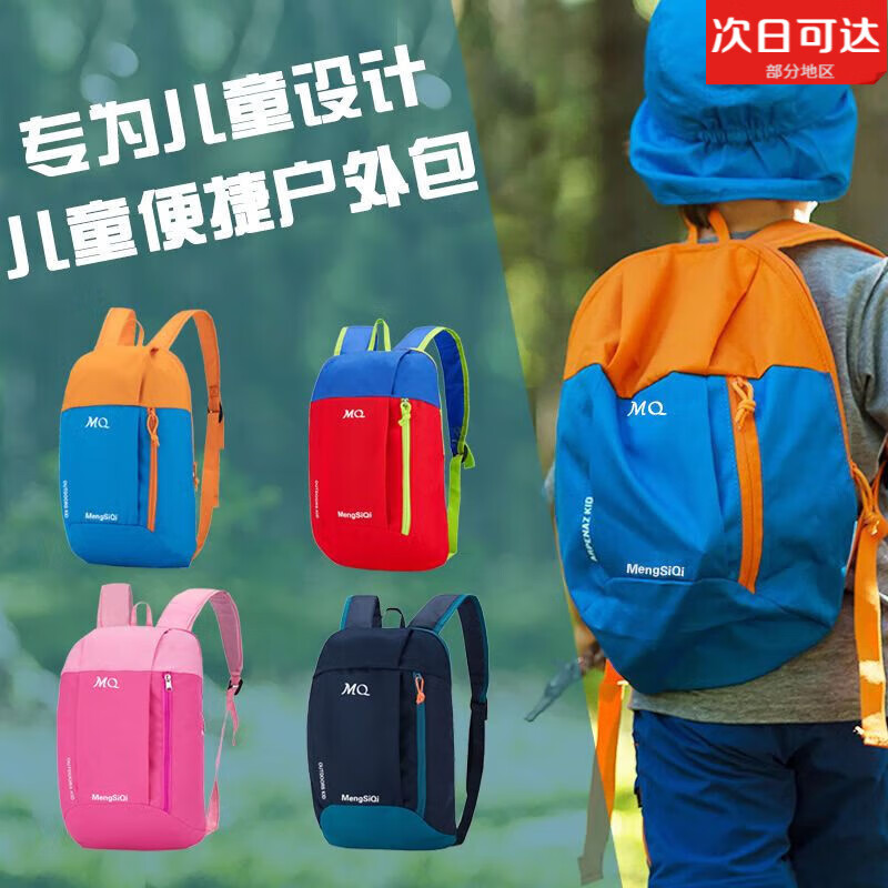 TULX小学生儿童春游背包户外轻便旅游零食书包男女童休闲旅行双肩包 蓝橙色 收藏加购 优先发货
