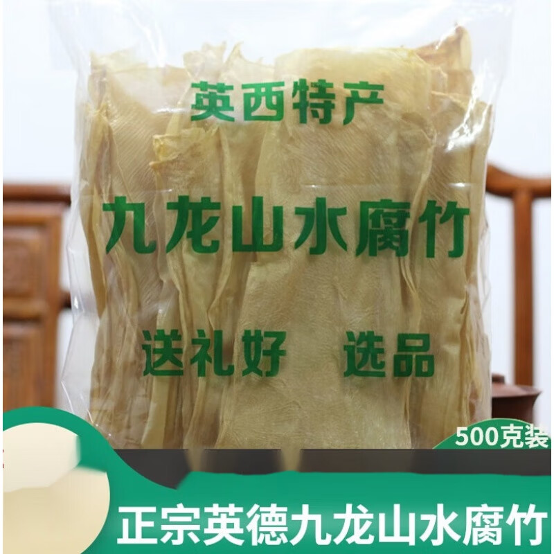 彦瑛广东英德九龙山水腐竹正农家糖水火锅食材皮清远土特产商用