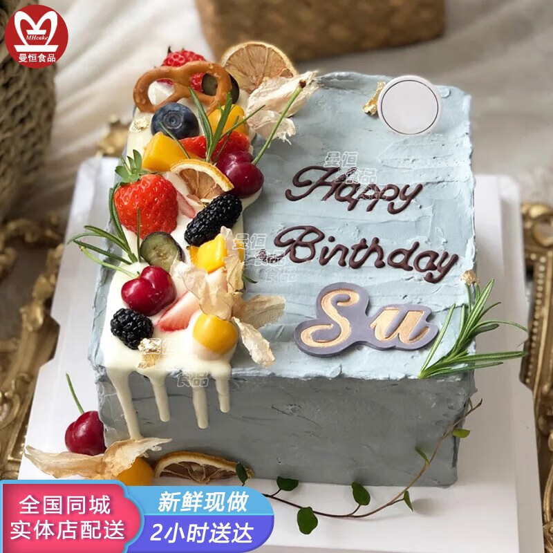 曼恒网红创意高级大气方形奶油水果新鲜蛋糕生日全国同城配送男士儿童