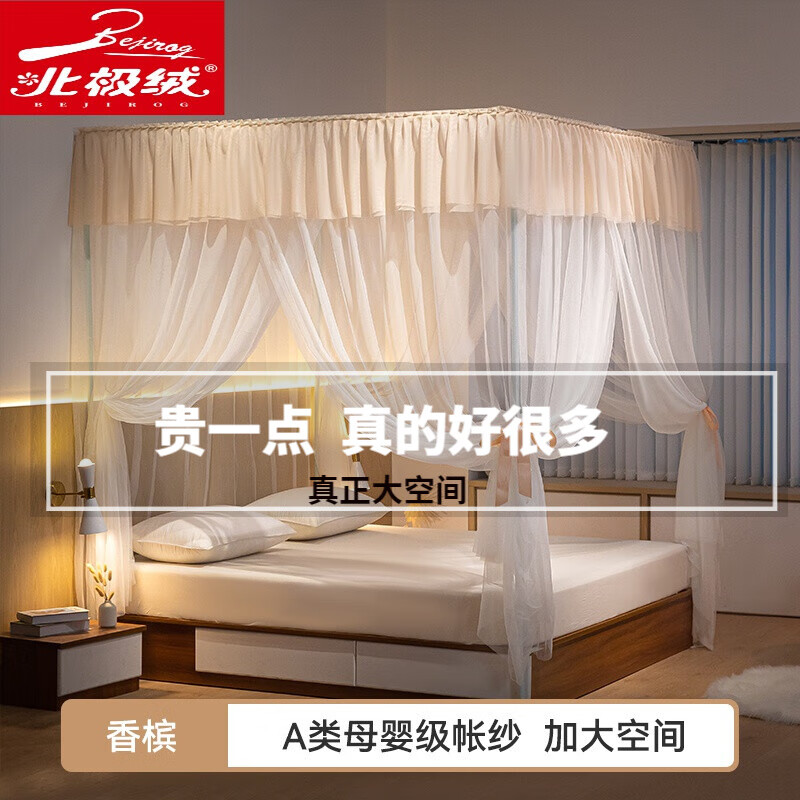 北极绒宫廷落地蚊帐家用公主风卧室中国风唯美加密加厚加粗支架三开门 香槟【A类帐纱 加大空间 时尚百搭】 1.8m(6英尺)床