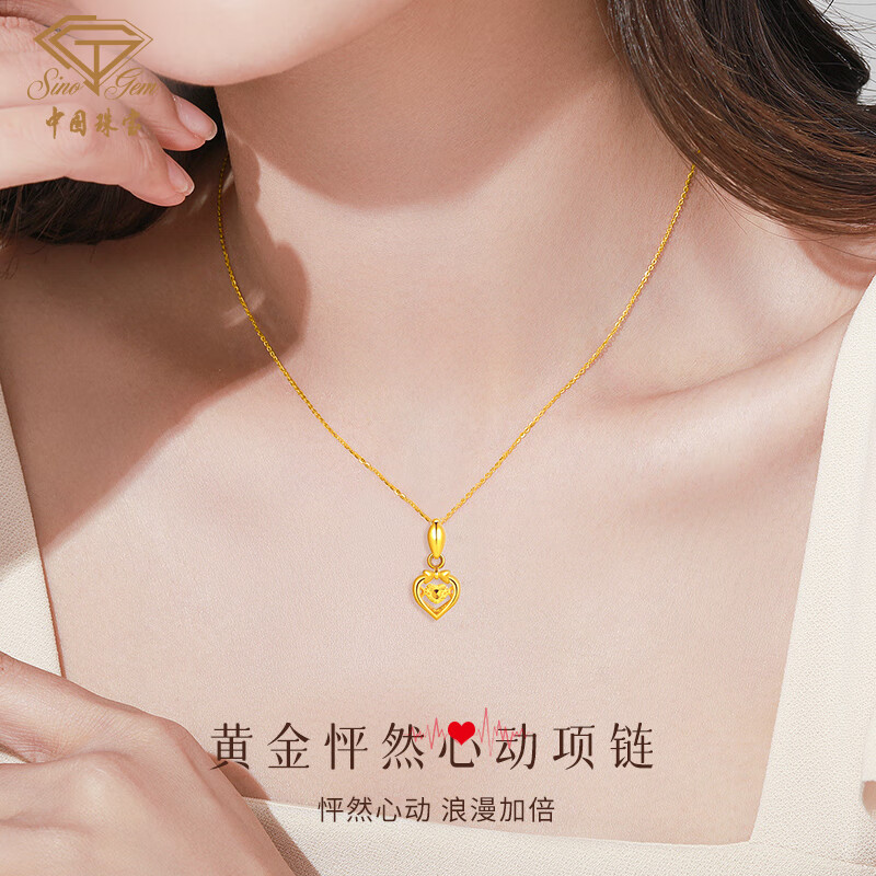 中国珠宝 520情人节礼物 黄金项链女999足金怦然心动爱心锁骨链结婚