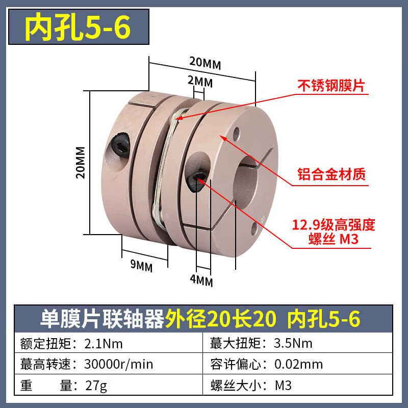 单膜片联轴器铝合金双膜片连轴器夹紧式伺服电机弹性大扭矩键槽 单