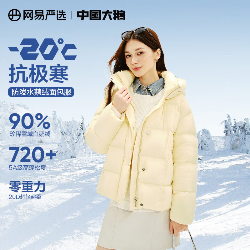 ������ѡ���й���졿90�׶������޷��Ӻ�ů5A�������Ƹ�-20�濹������ ��24�������̿�-��ݻ� S