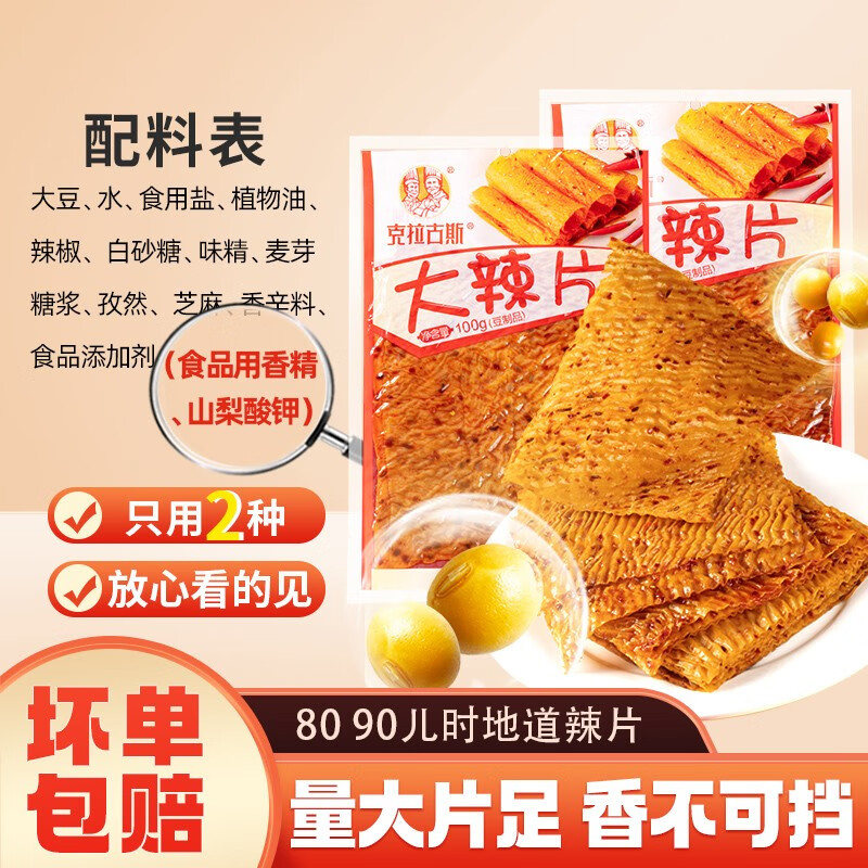 查豆干素食零食最低价格用什么软件|豆干素食零食价格比较