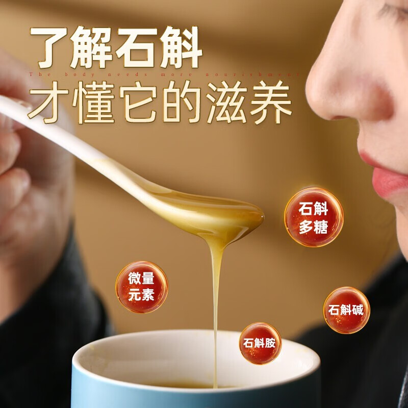 别山斛铁皮石斛粉100g正宗安徽霍山石斛超细粉五年仿野生送礼长辈父母	 霍山铁皮石斛粉100g