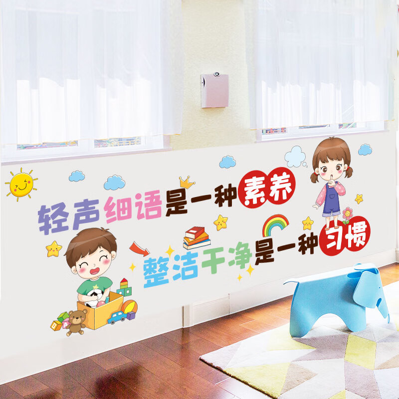 礼仪墙贴纸班级公约文化主题环创幼儿园小学装饰墙纸 教室文明卡通贴
