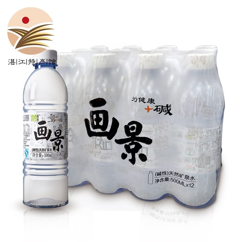 【湛江馆】画景矿泉水 弱碱性天然饮用水 膜装整箱 500ML*12瓶