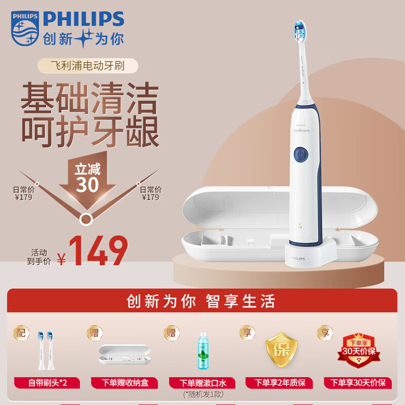 飞利浦（PHILIPS） 电动牙刷 成人便携 声波震动情侣电动牙刷柔软刷毛牙龈呵护洁力净齿| 智能定时|HX3226/22蓝色(配刷头*2)