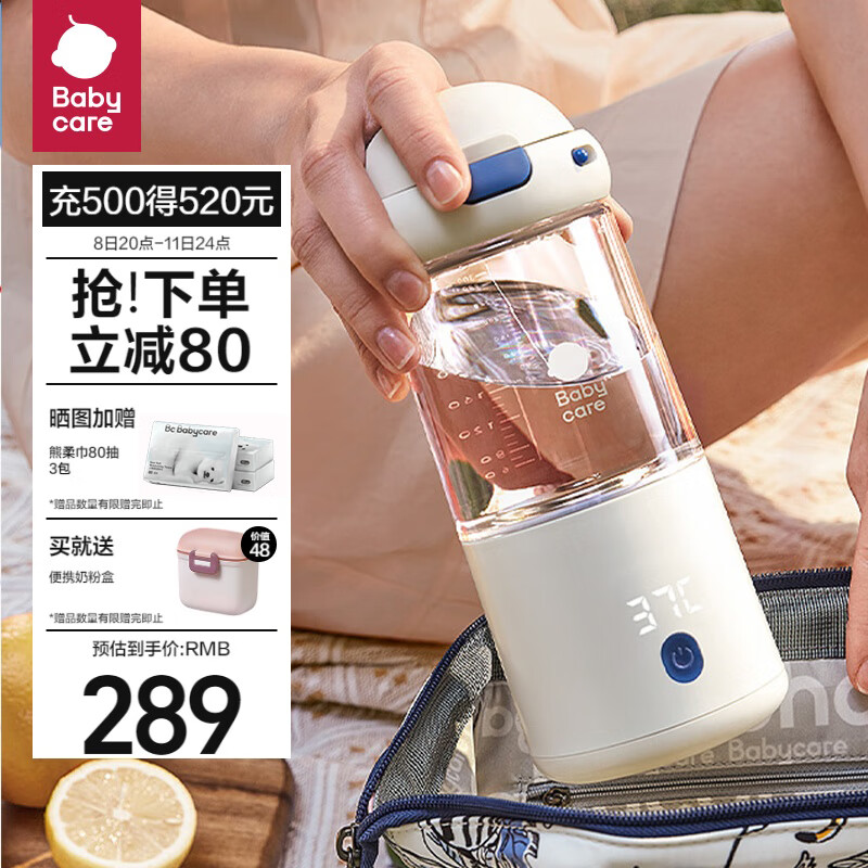 babycare便携式调奶器恒温热水壶婴儿温奶热奶外带出门冲奶泡奶神器300ml属于什么档次？