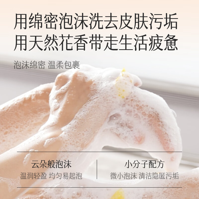 瑛派儿官方花瓣沐浴露氨基酸滋润保湿沐浴液舒缓香氛沐浴液 【温和无刺激/舒缓保湿】晨光玫瑰花瓣沐浴露500ml